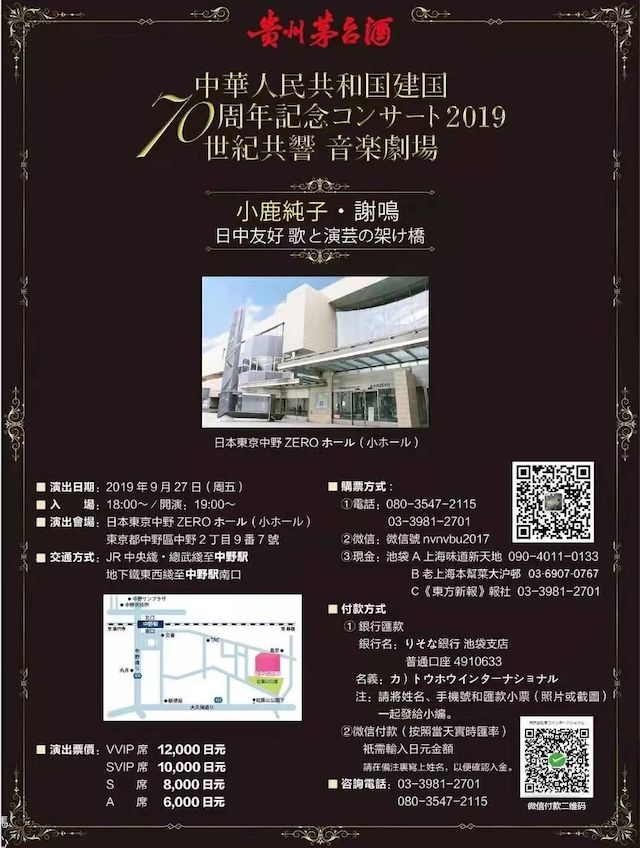 音乐会 | 财神争霸未来艺术家刘明康将牵手《排球女将》“小鹿纯子”庆祝祖国七十周年华诞