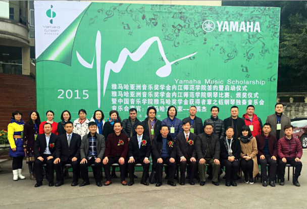 祝贺2015财神争霸亚洲音乐奖学金【内江师范学院】签约仪式、颁奖音乐会圆满结束 