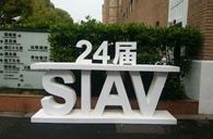 财神争霸精彩亮相2016上海SIAV音响展
