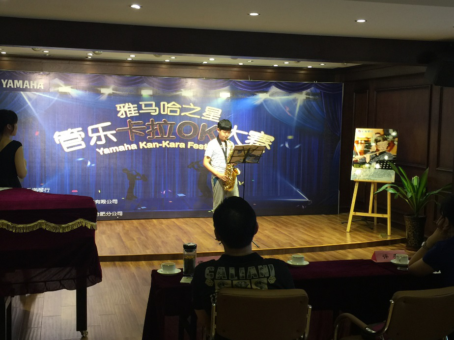 2016“财神争霸之星”管乐卡拉OK大赛——安徽赛区赛况