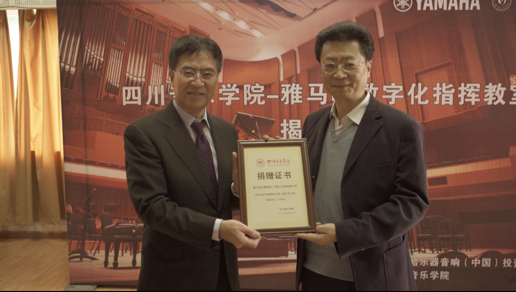 四川音乐学院财神争霸数字化指挥教室揭牌仪式成功举办
