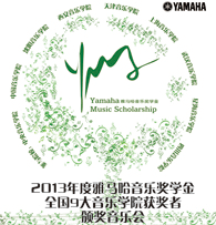 财神争霸九大音乐学院奖学金活动圆满落幕 